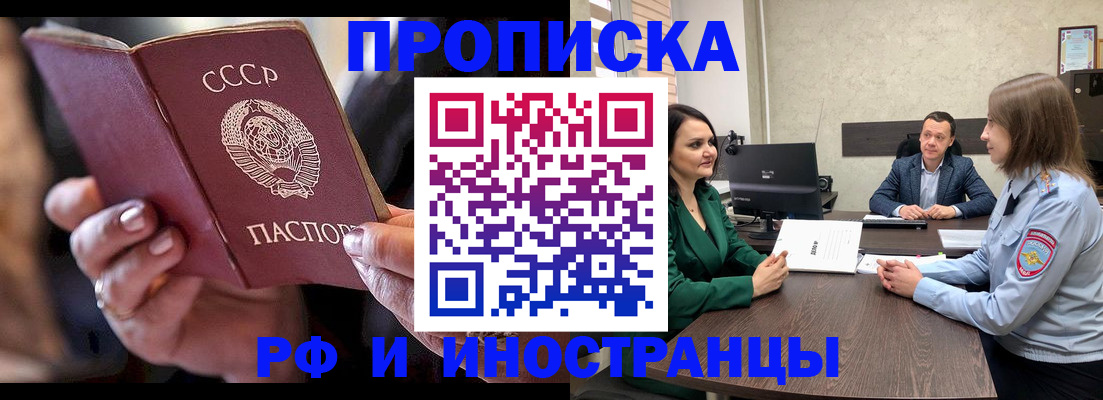 временная регистрация в Карасуке