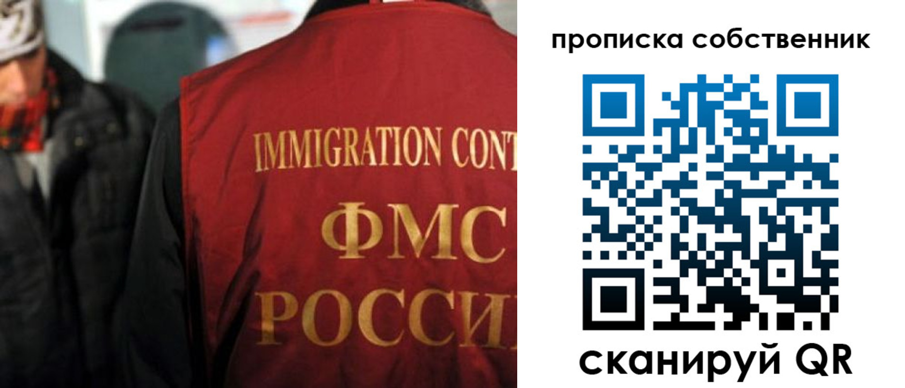 прописка для военкомата в Карасуке
