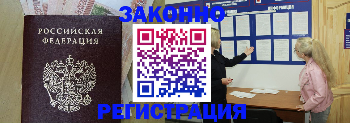 регистрация в Карасуке