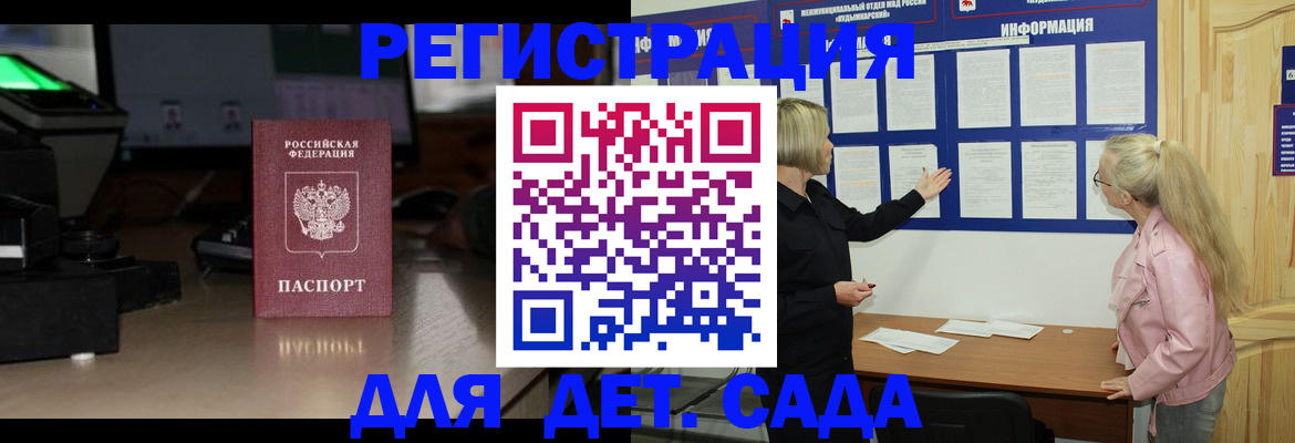 прописка для работы в Карасуке