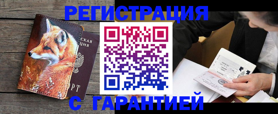 регистрация для дет. сада в Карасуке