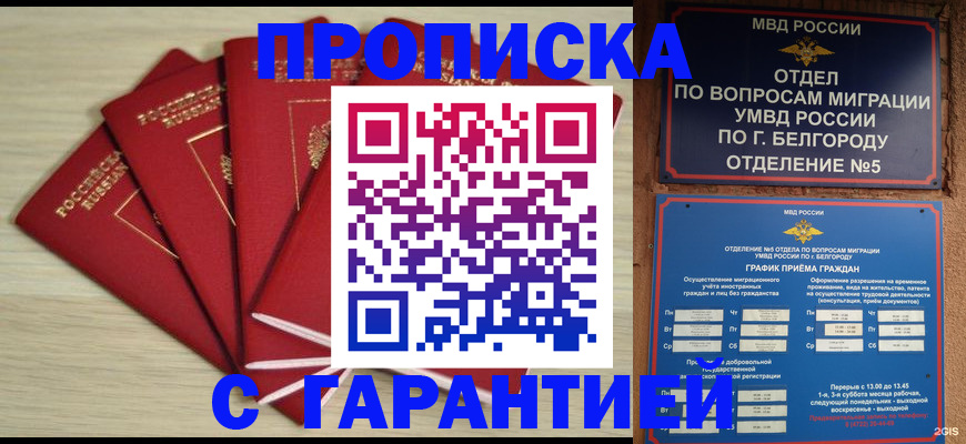миграционный учет в Карасуке