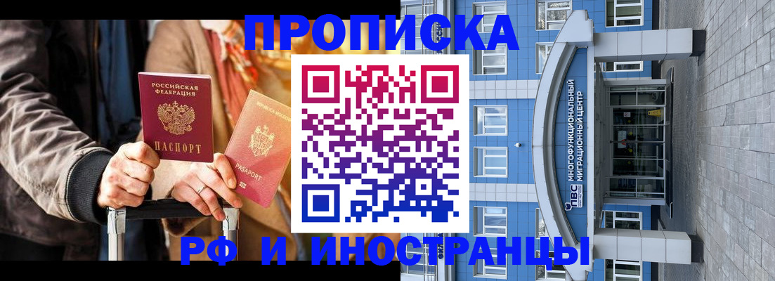 временная регистрация купить в Карасуке